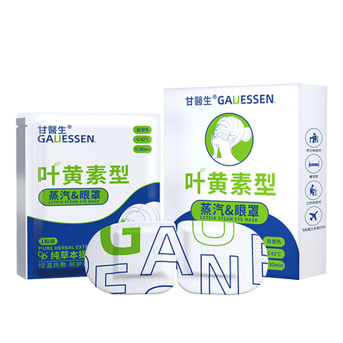 眼部热敷护具怎么选?甘医生,修正,超亚蒸汽眼罩实测对比与选购指南