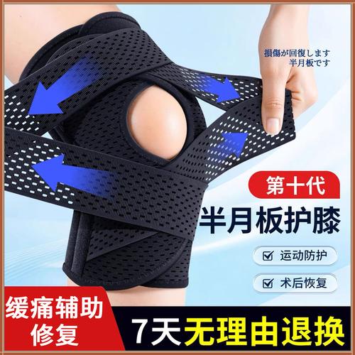 保健与防身 护具的选择与科学使用指南